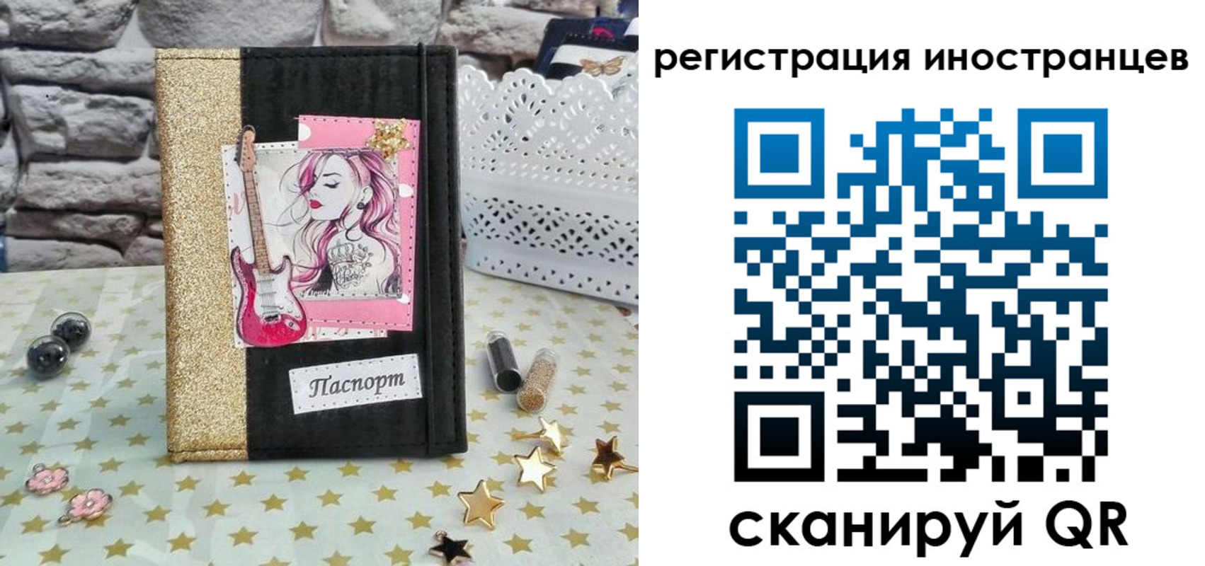 регистрация для дет. сада в Евпатории