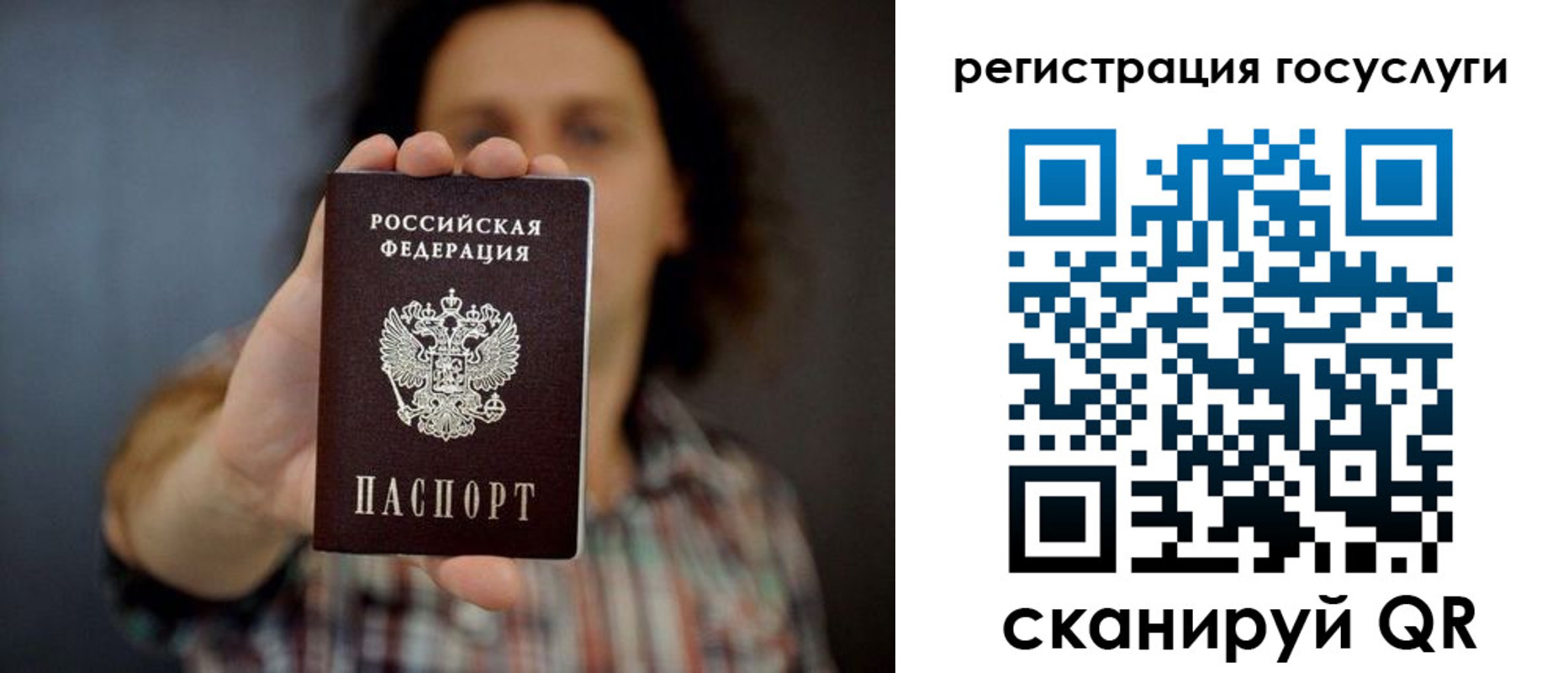 миграционный учет в Евпатории