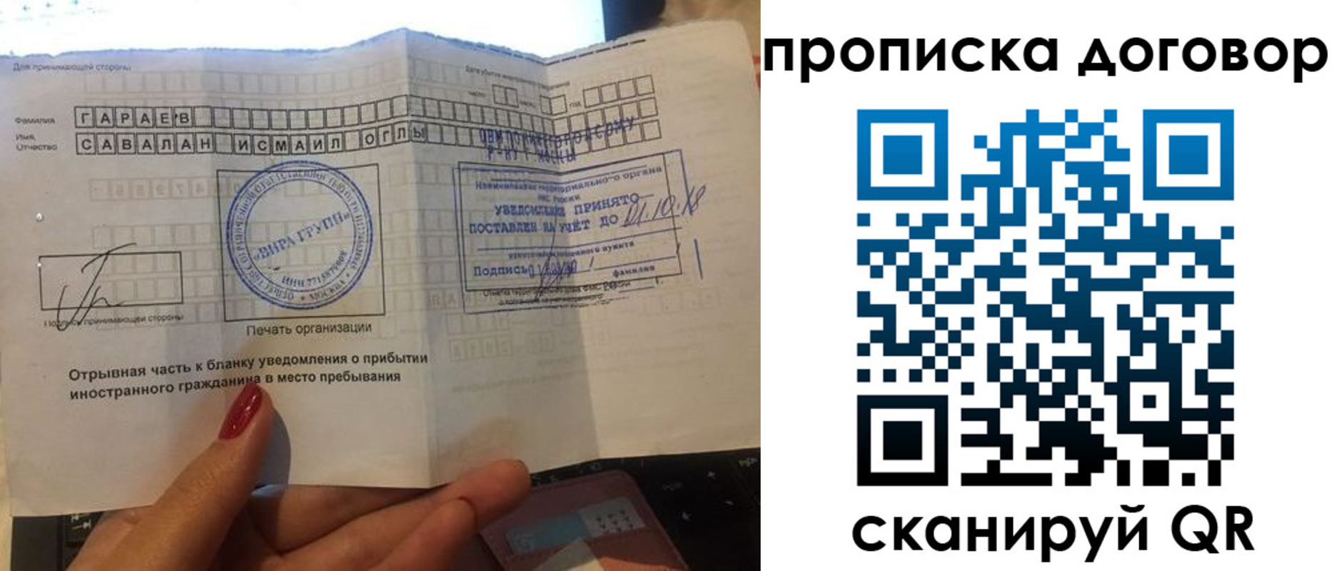 временная регистрация поиск в Евпатории