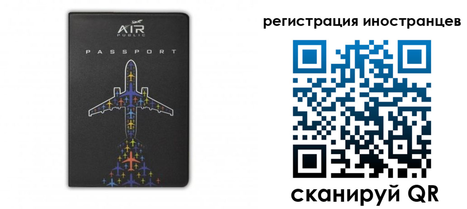 прописка для кредита в Евпатории